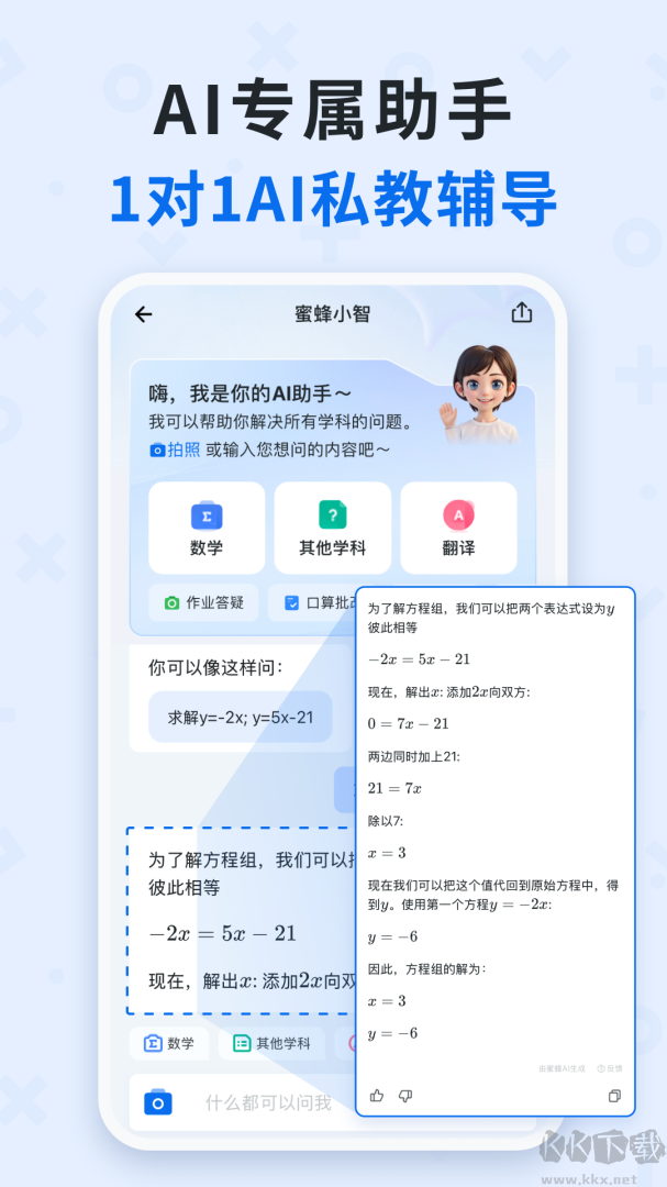 蜜蜂试卷