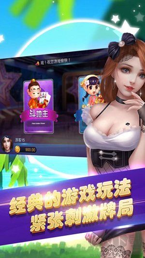 达人斗地主移植版