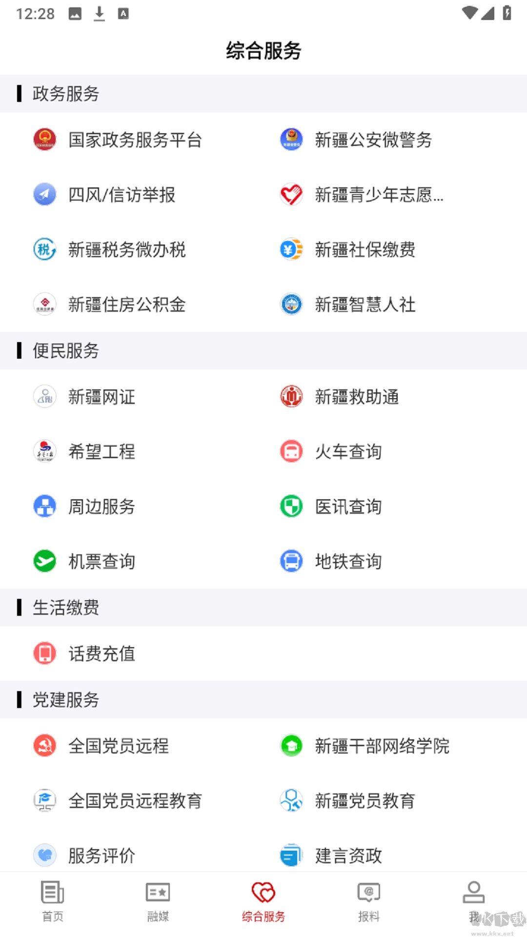 阿图什好地方