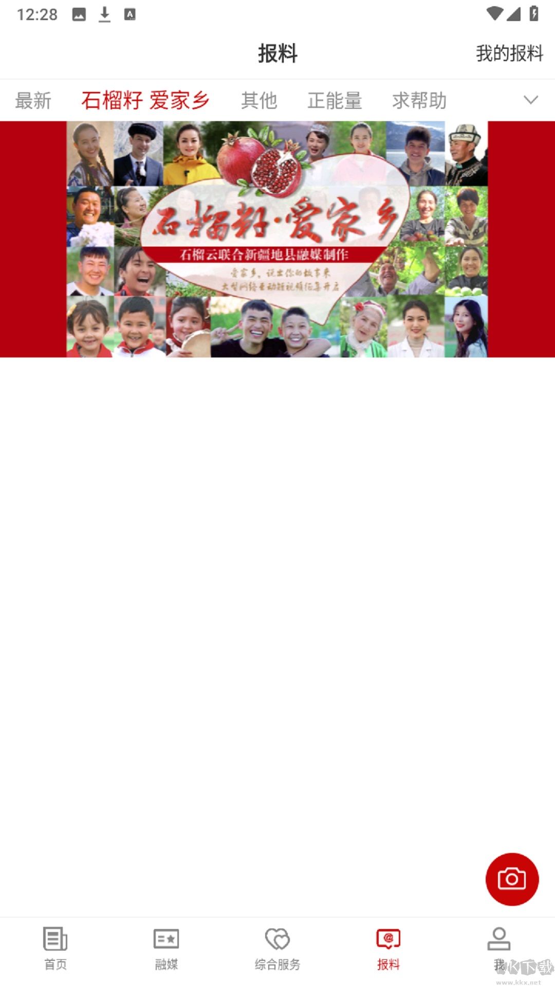阿图什好地方