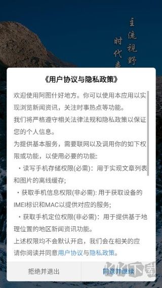 阿图什好地方