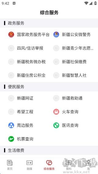 阿图什好地方