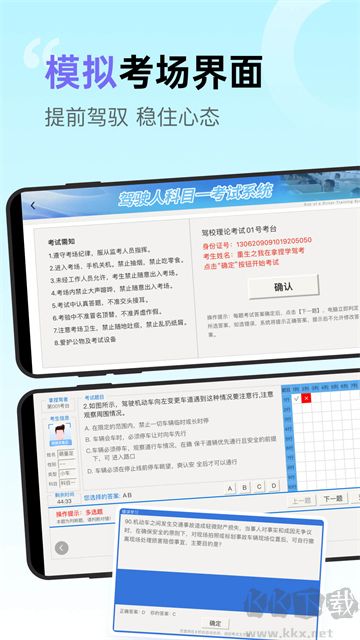 拿捏驾考app