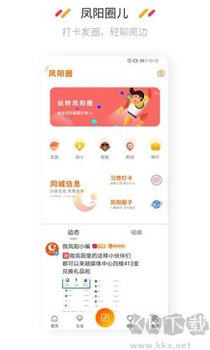 微凤阳