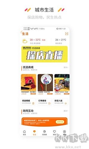 微凤阳