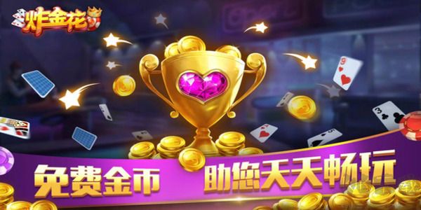 三张牌游戏官方版本大厅最新版