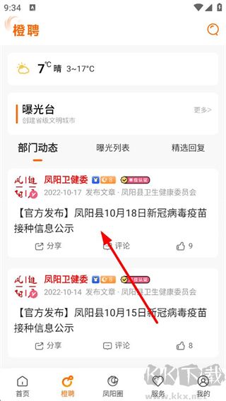 微凤阳