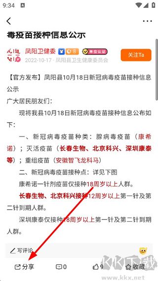 微凤阳