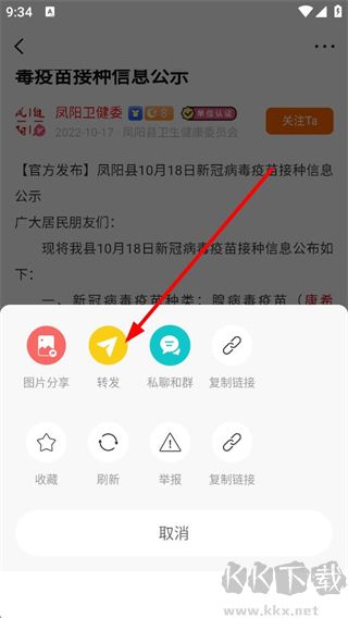 微凤阳