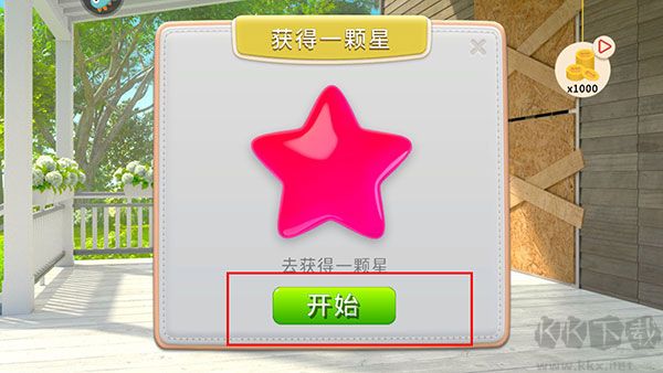 糖宝消消乐