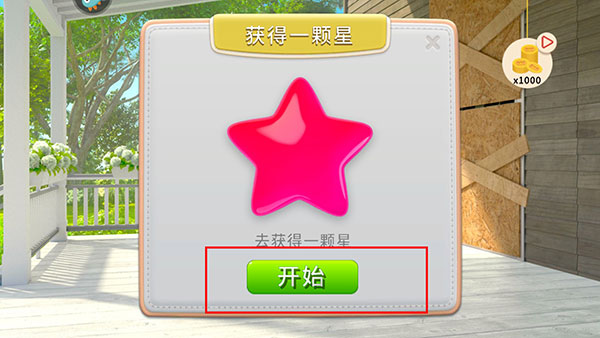 糖宝消消乐