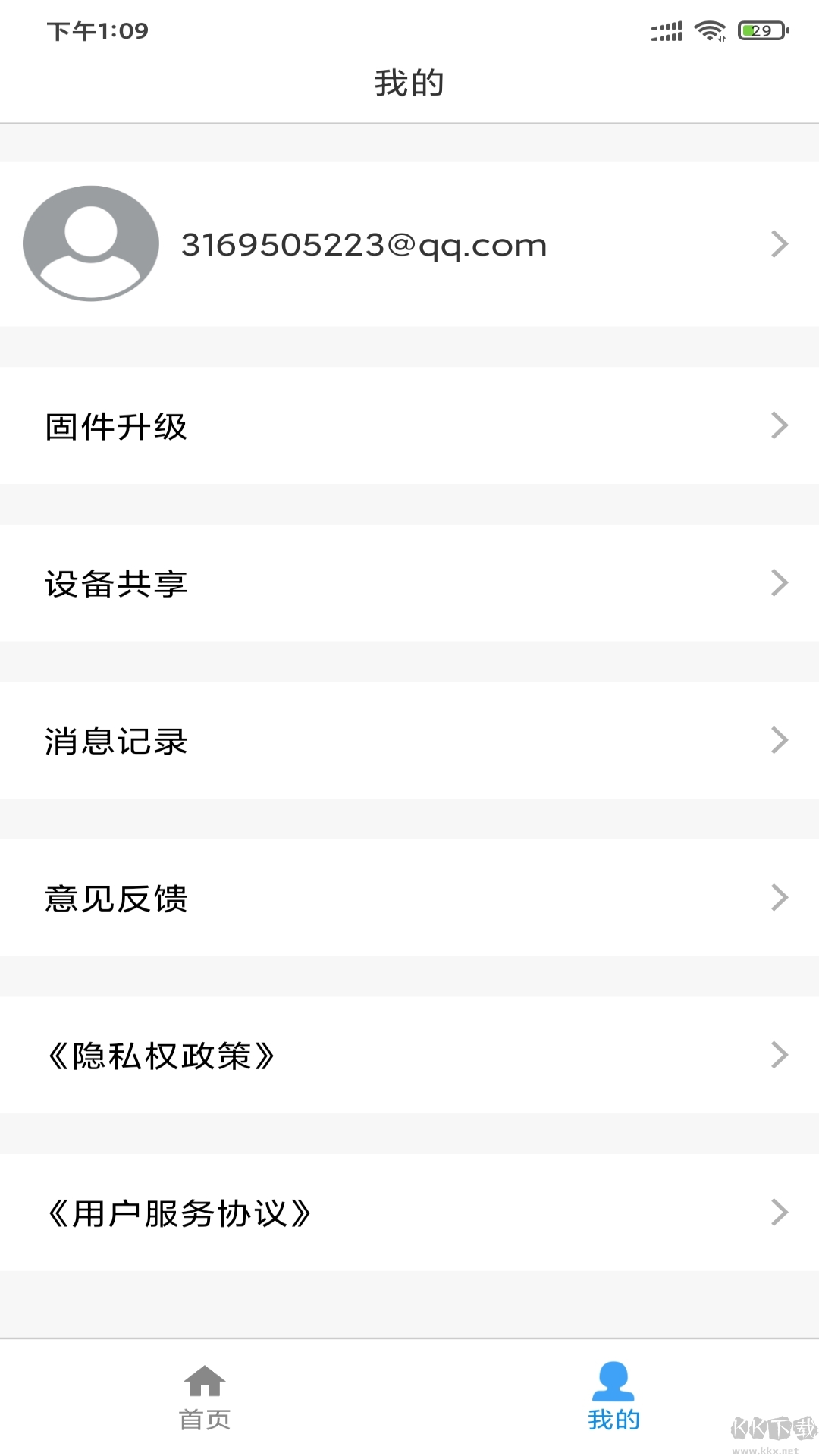 清匠智控