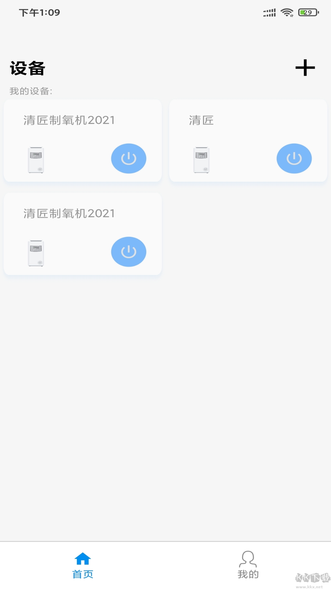 清匠智控
