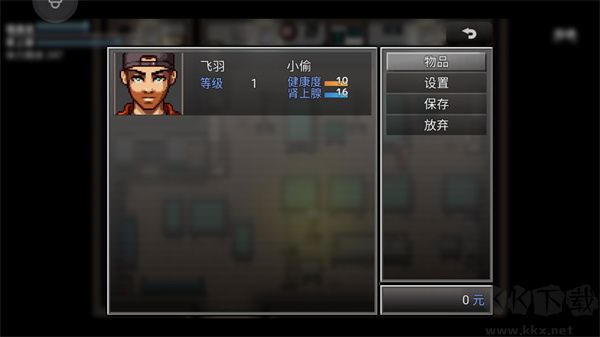 末日竟在我身边2