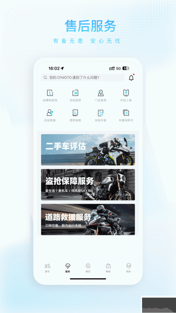 CFMOTO