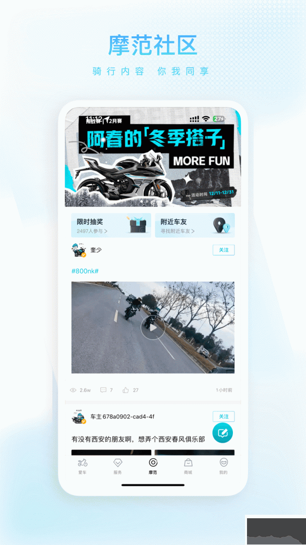 CFMOTO