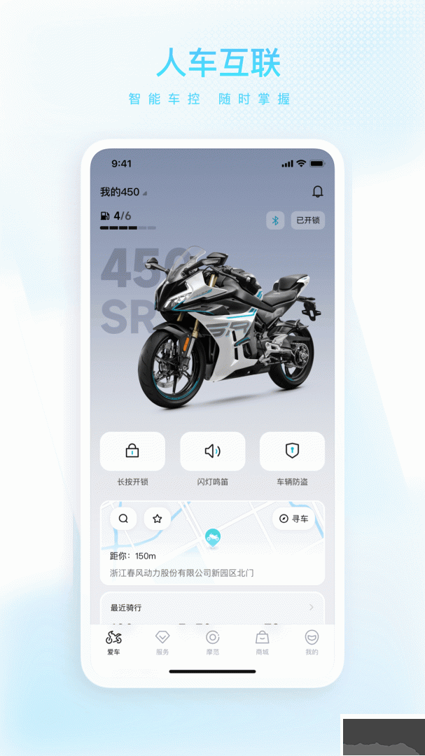 CFMOTO