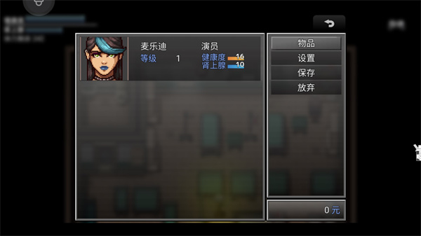 末日竟在我身边2