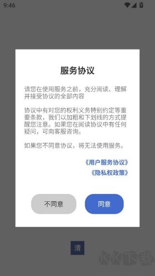 清匠智控