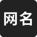 网名生成器app安卓版 v1.7.0官方版