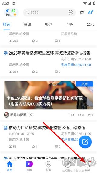 环评云助手