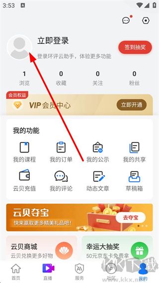 环评云助手