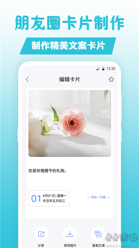 句子文案控