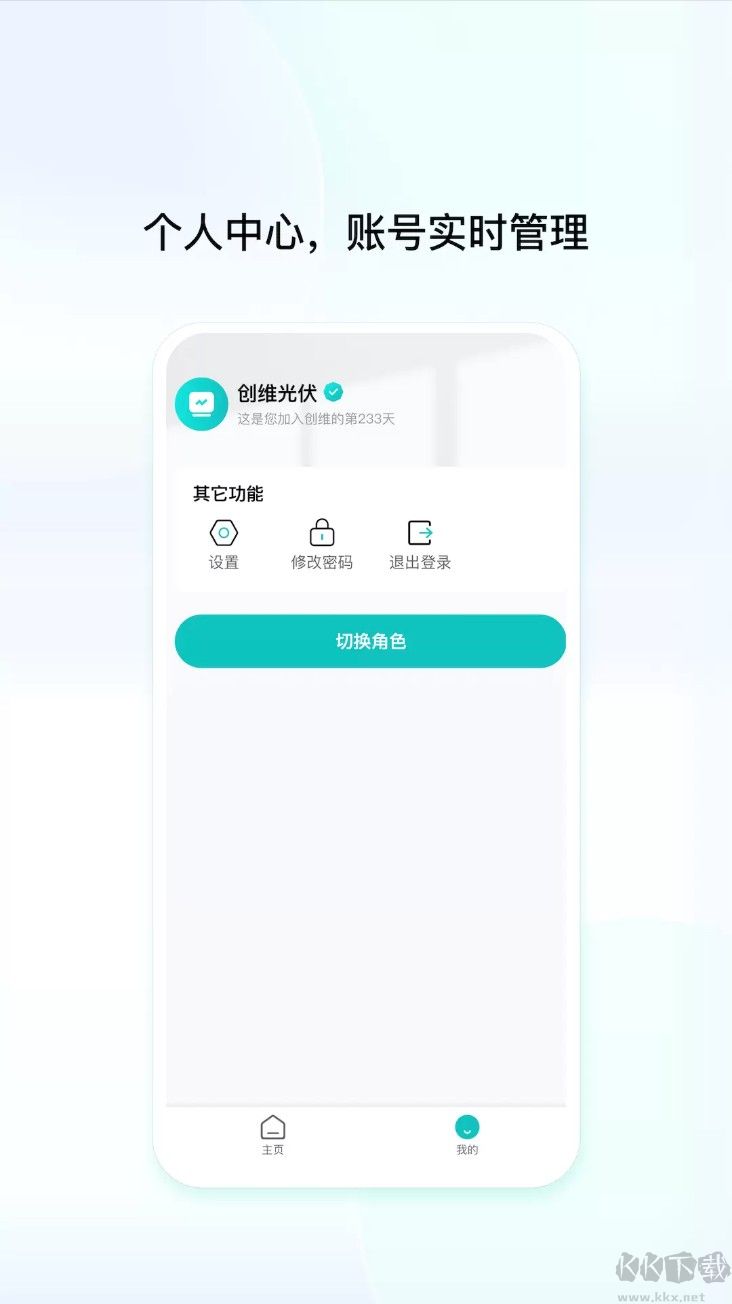 创维创享