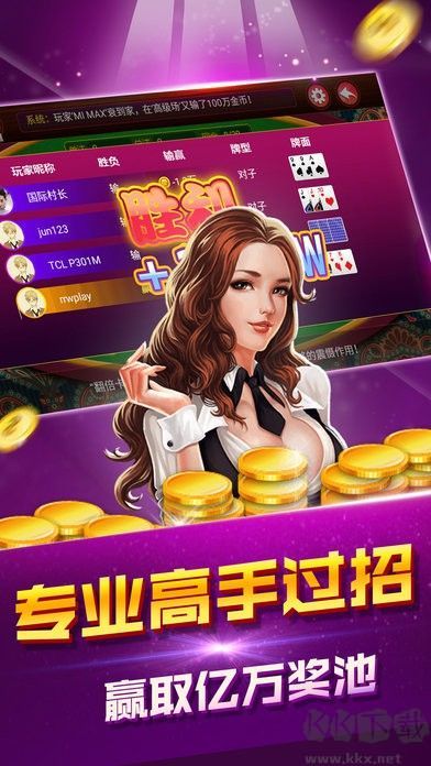 同趣棋牌安卓版本官方制定