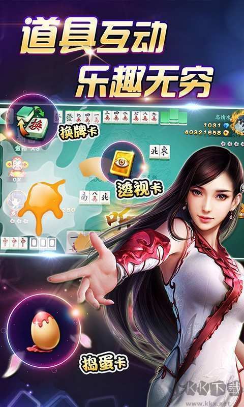 同趣棋牌安卓版本官方制定