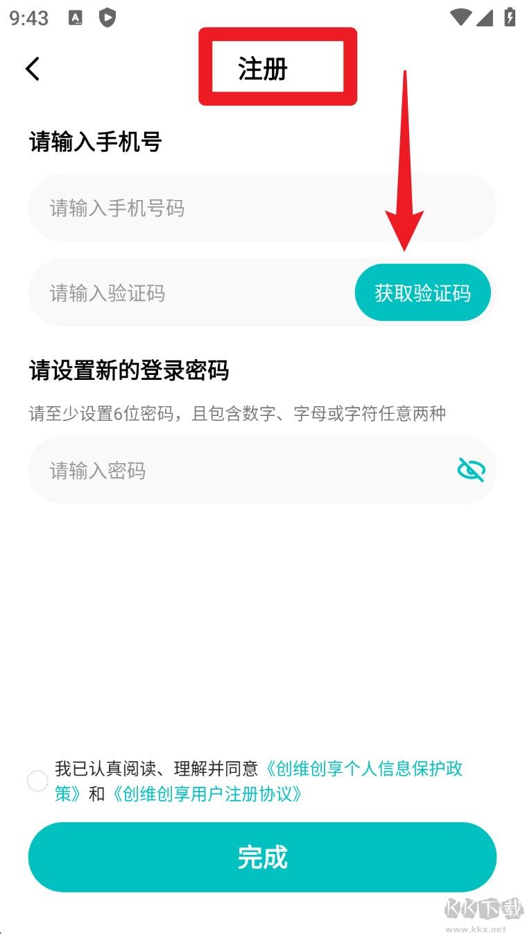 创维创享