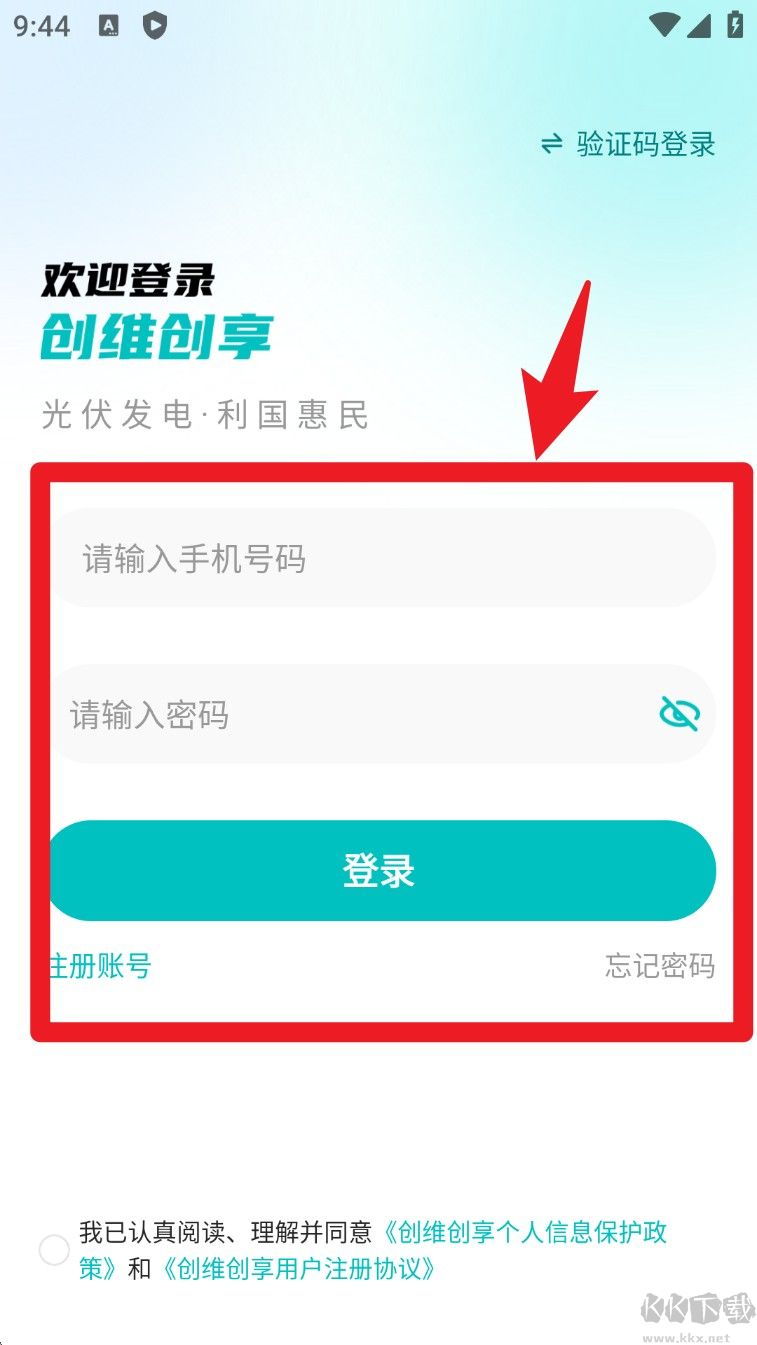 创维创享