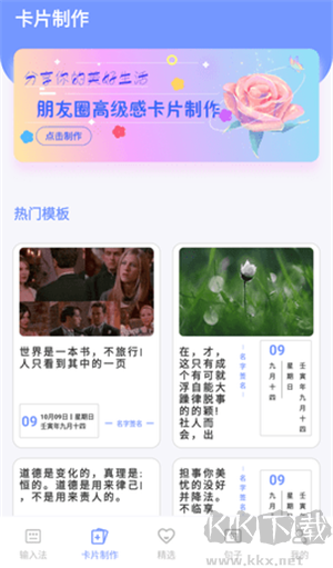 句子文案控