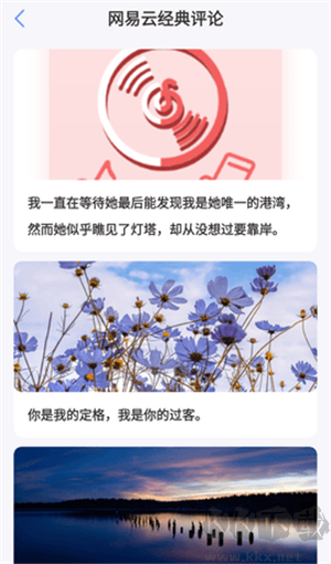 句子文案控