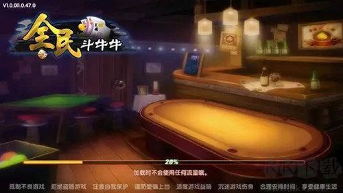 全民斗牛牛手机版