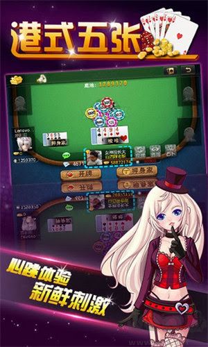 港式五张牌梭哈游戏