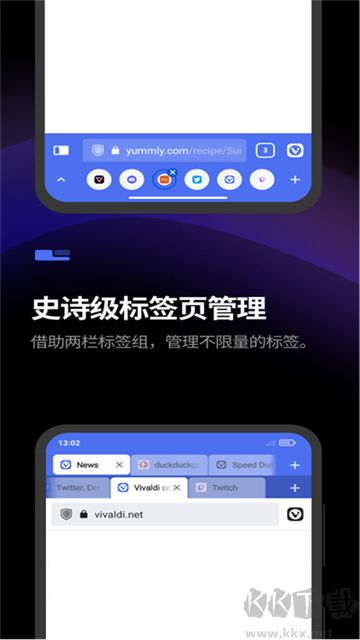 Vivaldi浏览器app