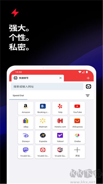 Vivaldi浏览器app