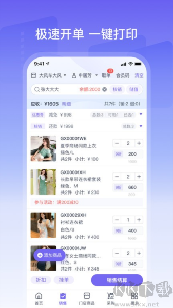 云e宝服装