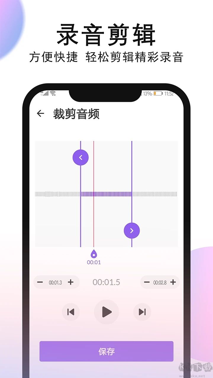 智能录音机