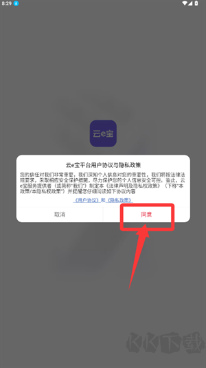 云e宝服装