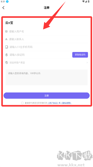 云e宝服装