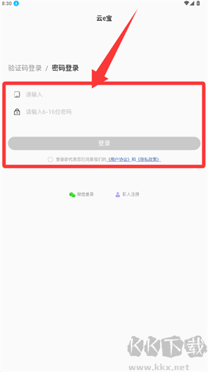 云e宝服装