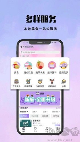 仓鼠外卖安卓版