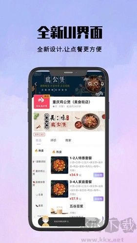 仓鼠外卖安卓版