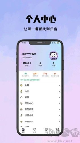 仓鼠外卖安卓版