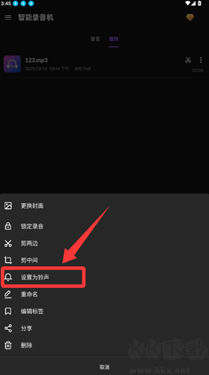 智能录音机