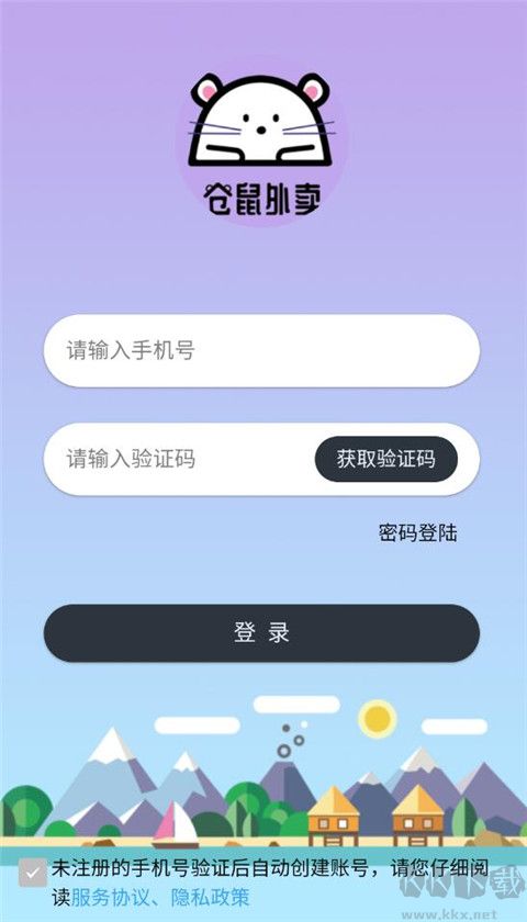 仓鼠外卖安卓版