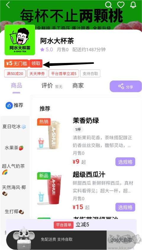 仓鼠外卖安卓版