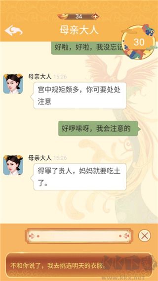 假如清朝有手机